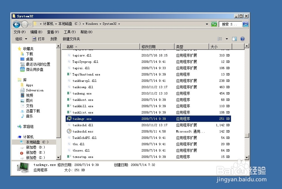 Windows 任务管理的启动方法