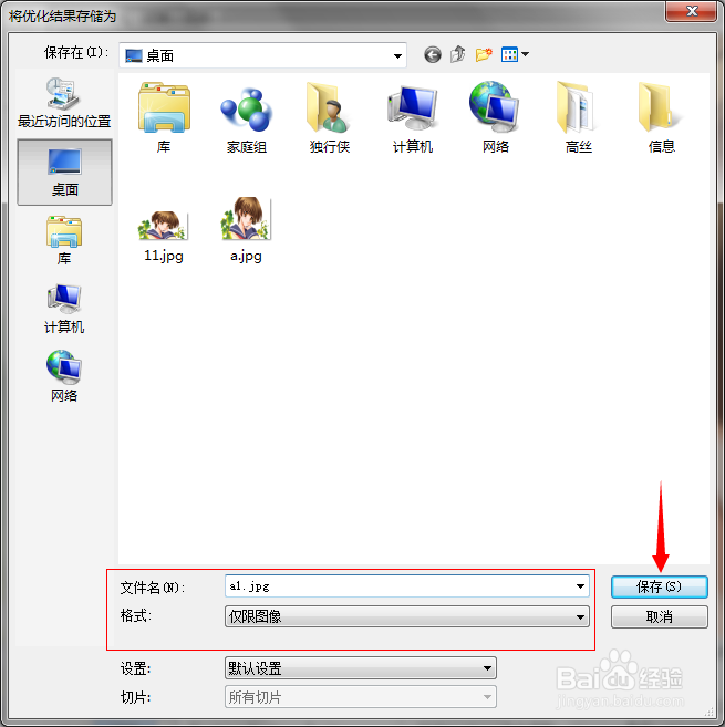 如何调整照片大小KB,尺寸及文件类型?