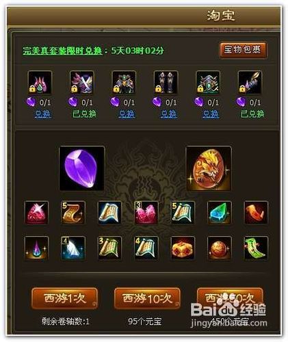 微微玩醉西游2000RMB玩转新区秘籍