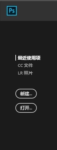 ps如何修改图片格式？
