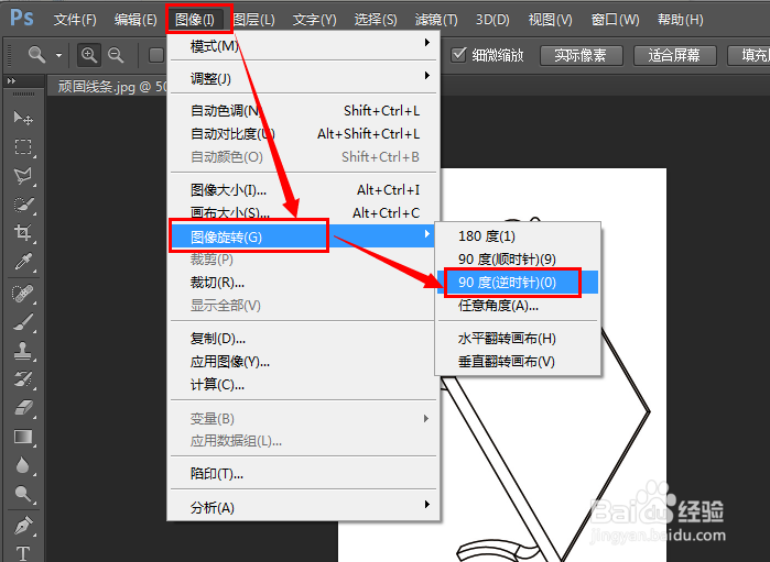 autoCAD制图技巧：[13]消除顽固多余线条