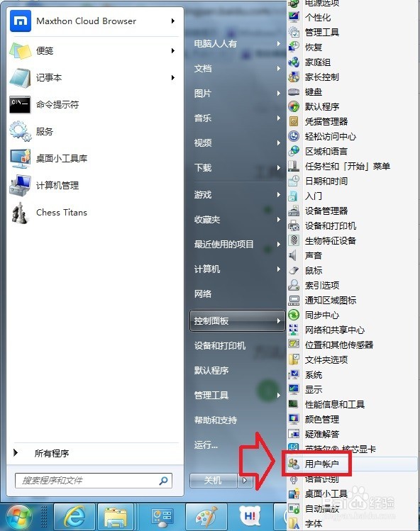 Windows7关闭安全警告