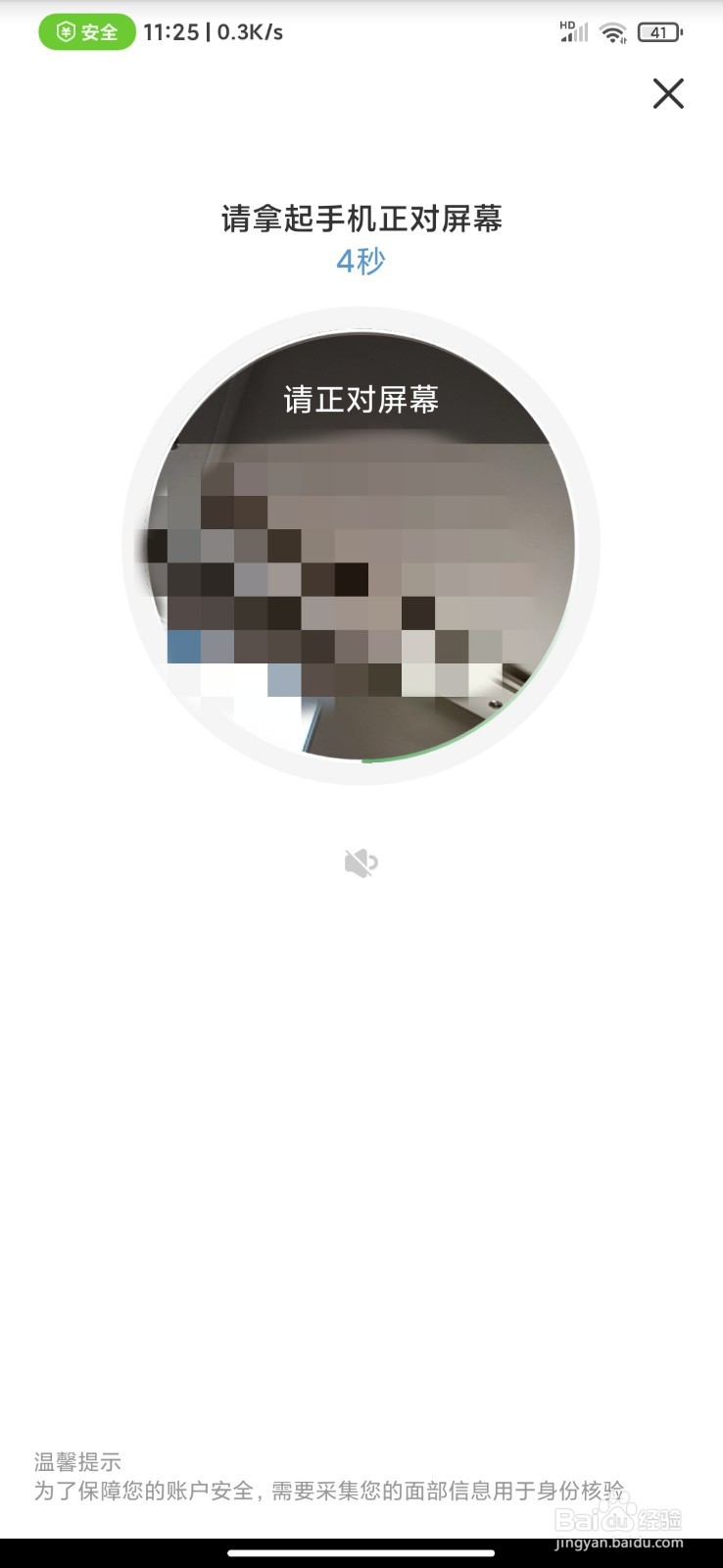 云闪付怎么人脸识别登录