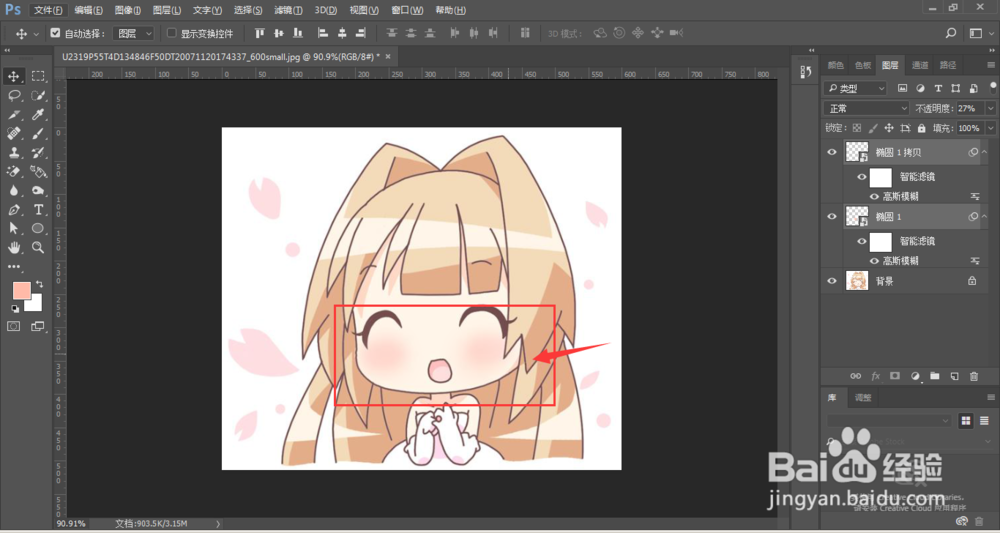 PhotoShop制作卡通人物脸部的光晕效果