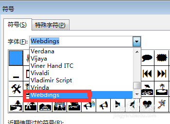 Word如何插入“奖牌”符号？