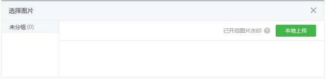 微信公众号如何发布信息