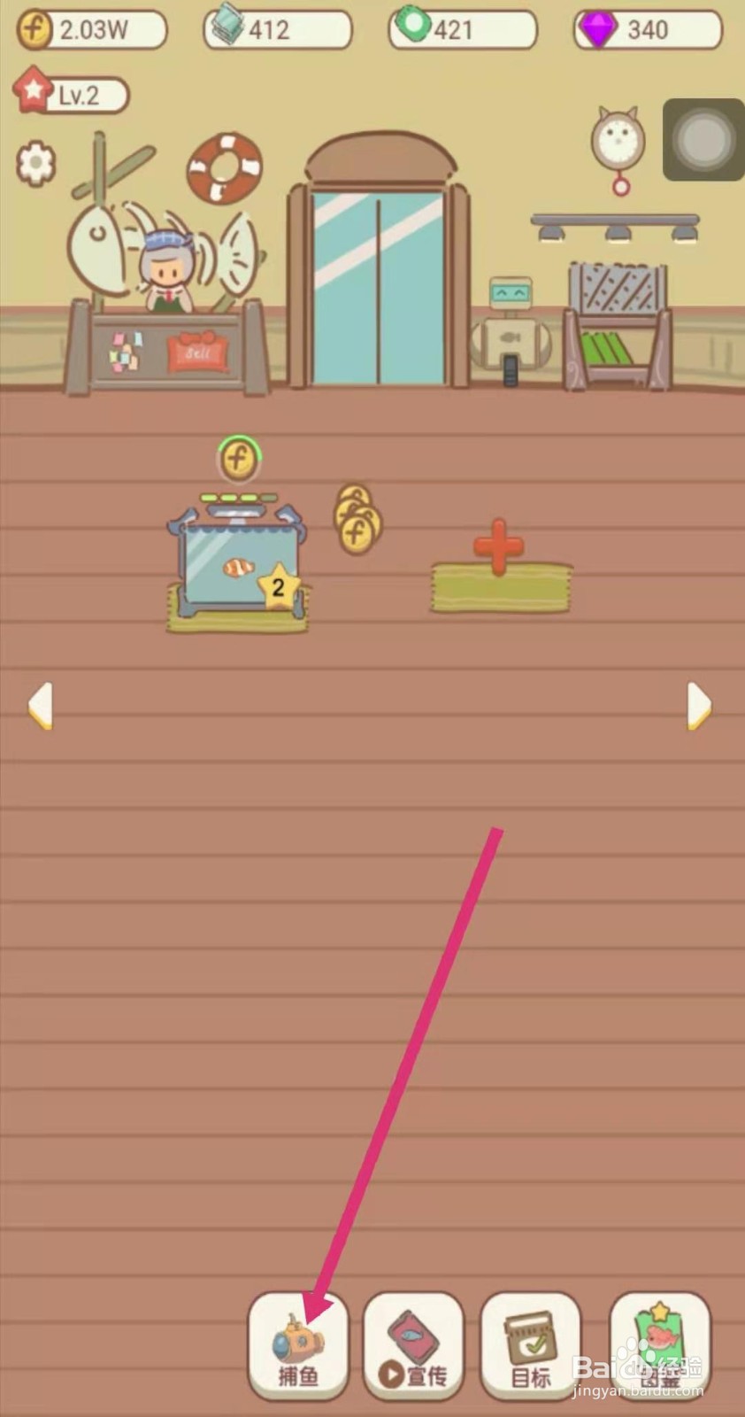 水族物语怎么解锁新鱼