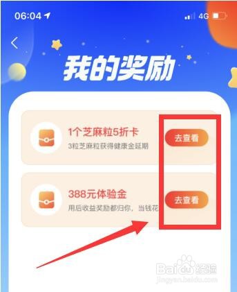 余额宝8周年活动攻略