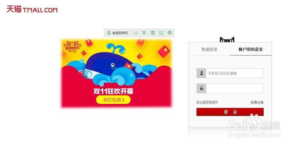 2015双11狂欢节怎么过？