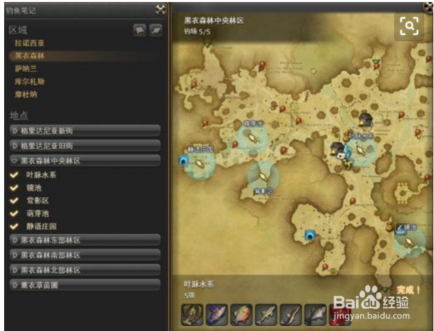 ff14 钓鱼攻略