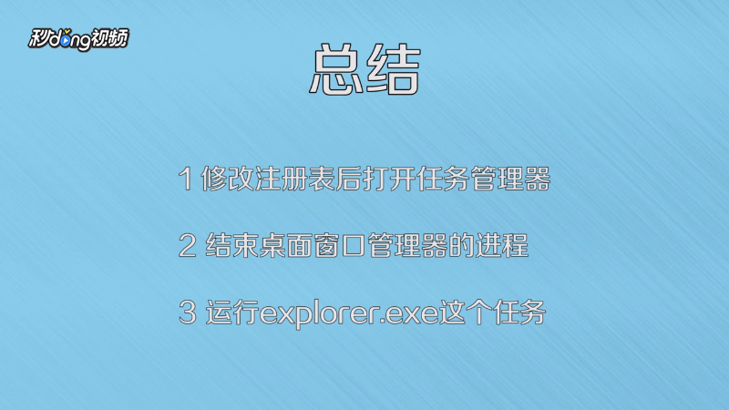 修改注册表如何不用重启就能生效