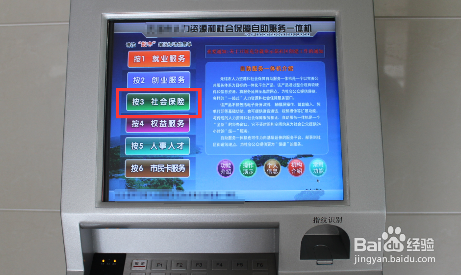 社保查询密码忘记了怎么办
