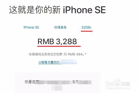 iPhone SE和iPhone6怎么选