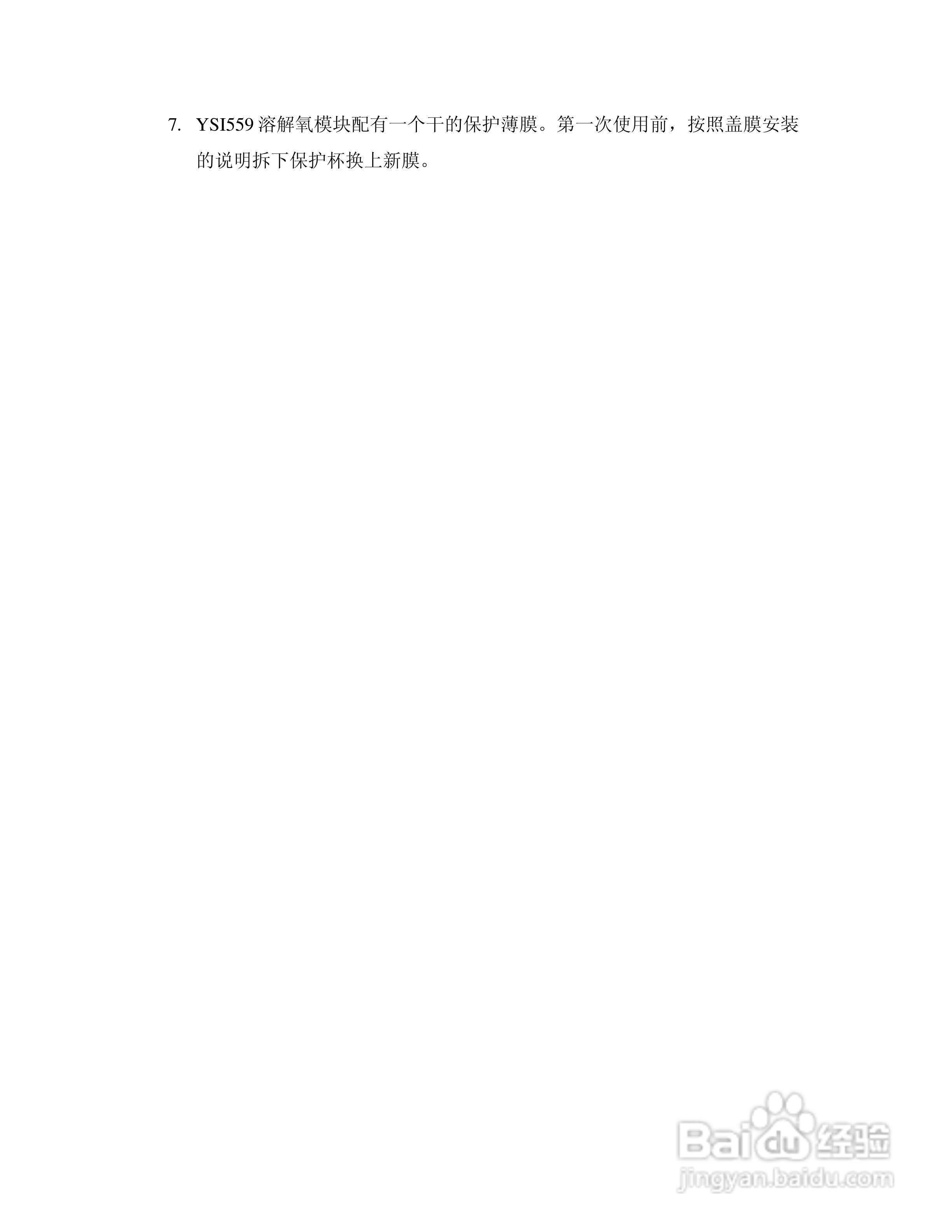 YSI 550A 野外便携式溶氧仪使用说明书