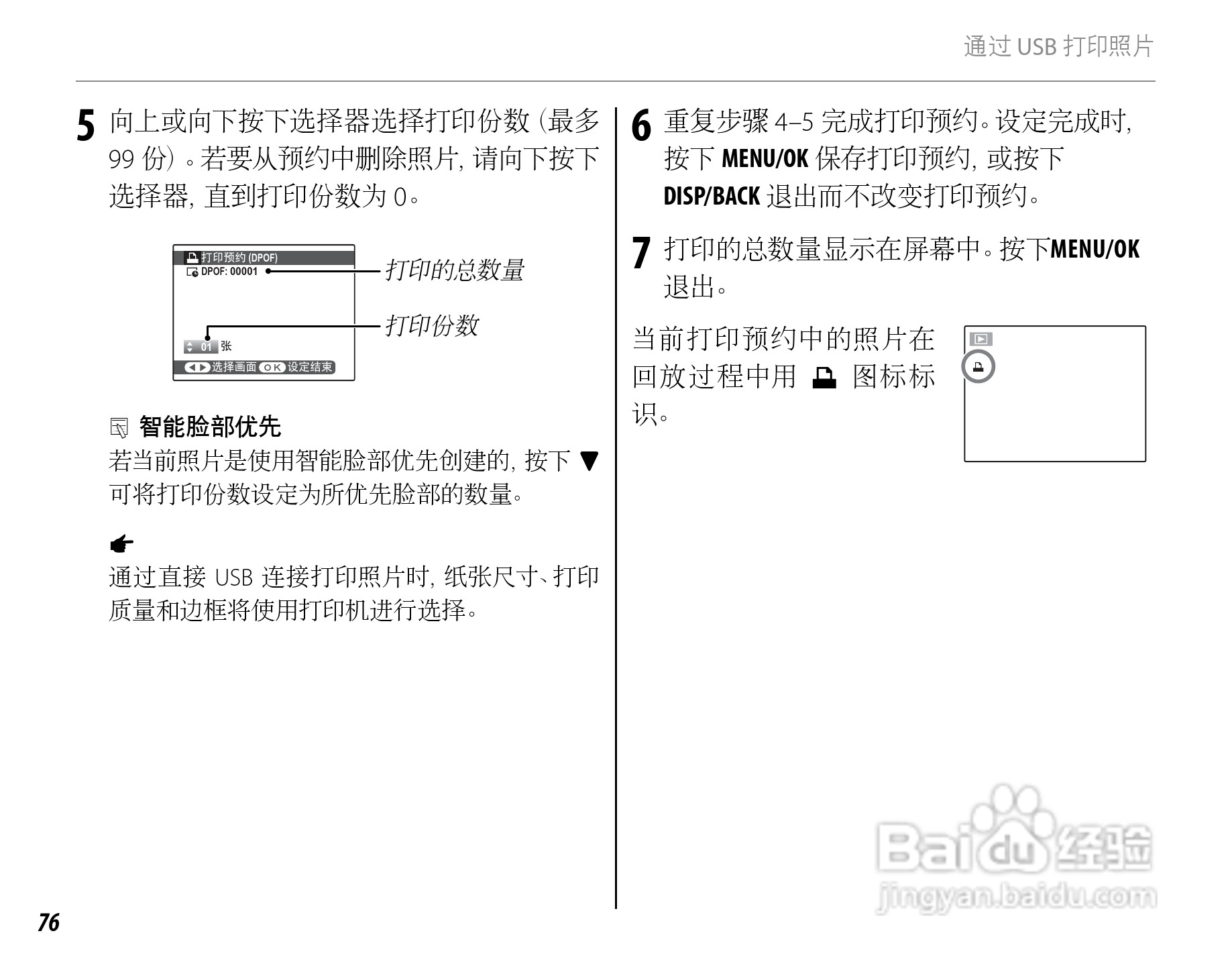 富士FinePix HS33EXR数码相机使用说明书:[9]