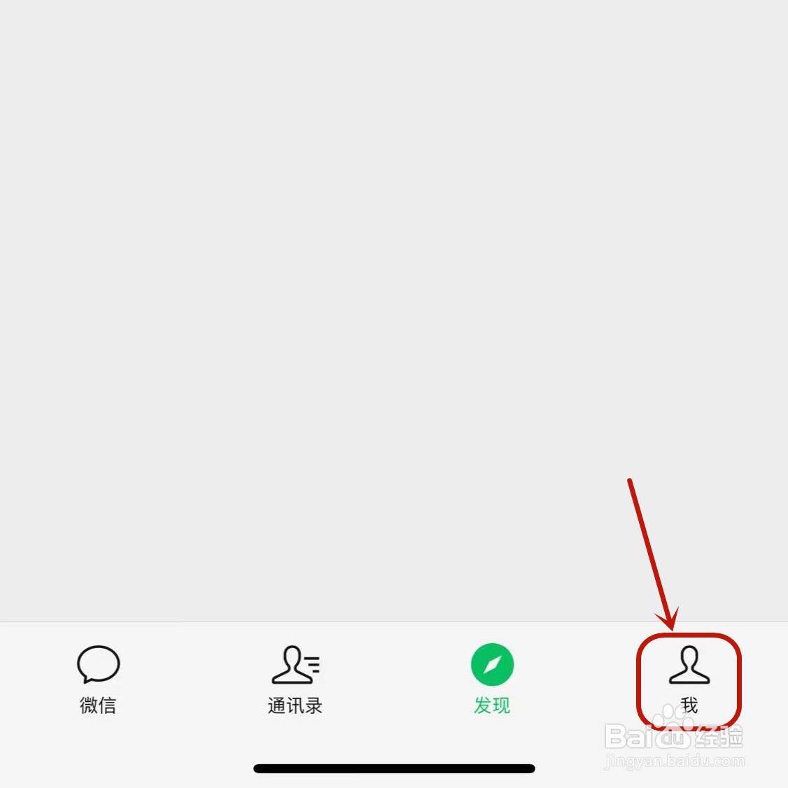 第一次怎样更改微信号码