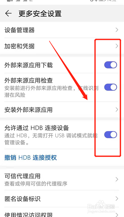 华为未知来源安装不了