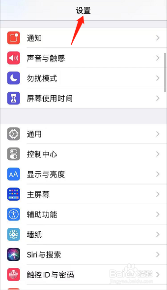 iphone不用关机按键如何关机