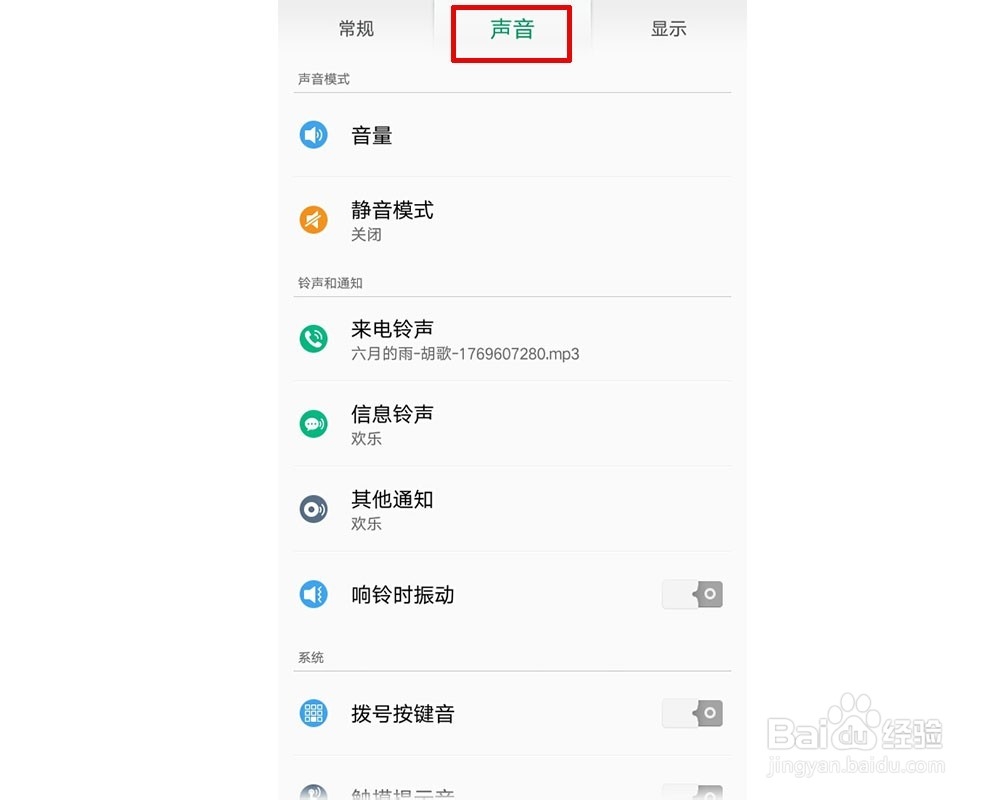 微信语音太小声怎么办