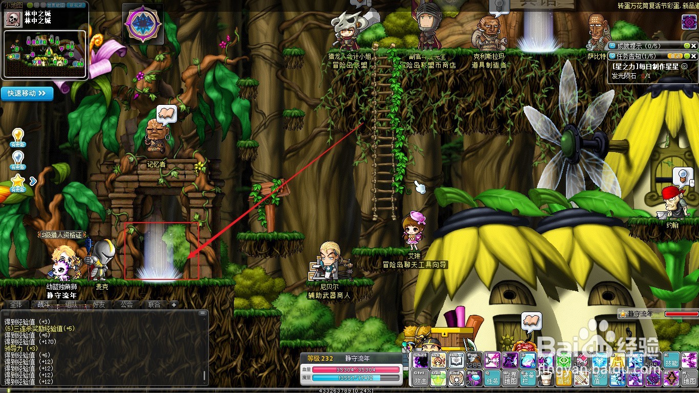 冒险岛雪域怎么去