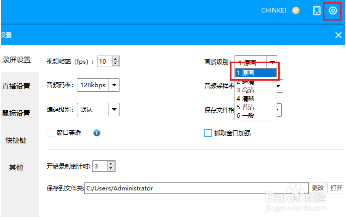 EV录屏录制视频很模糊怎么办