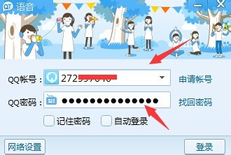 QT语音怎么用