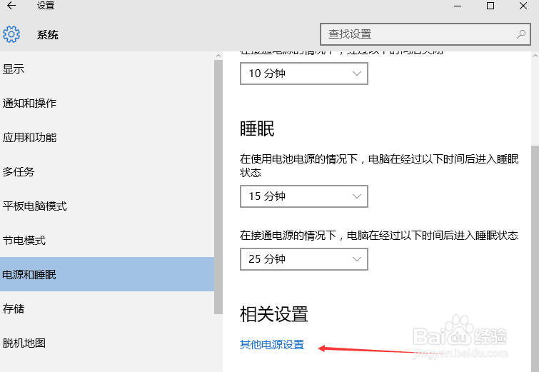 win10休眠后屏幕唤不醒怎么办