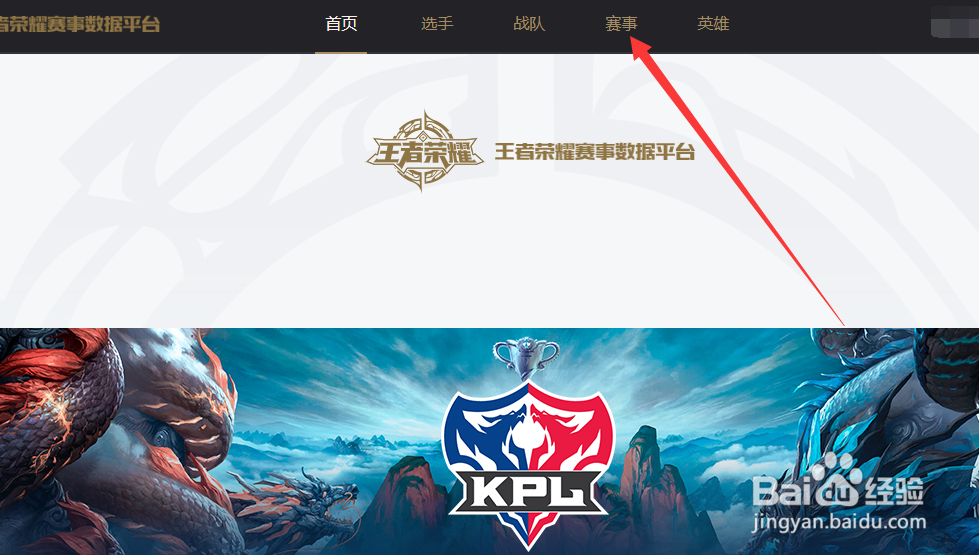 王者荣耀夏季赛什么时候开始