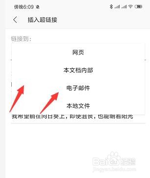 手机WPS表格中如何添加超链接