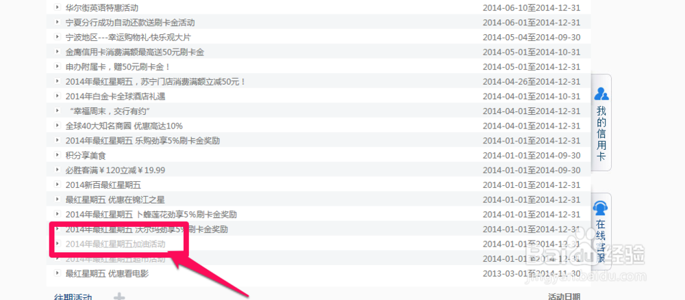 交通银行最红星期五怎么注册
