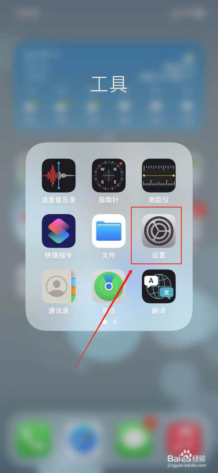 iphonex怎么升级到iOS14.6