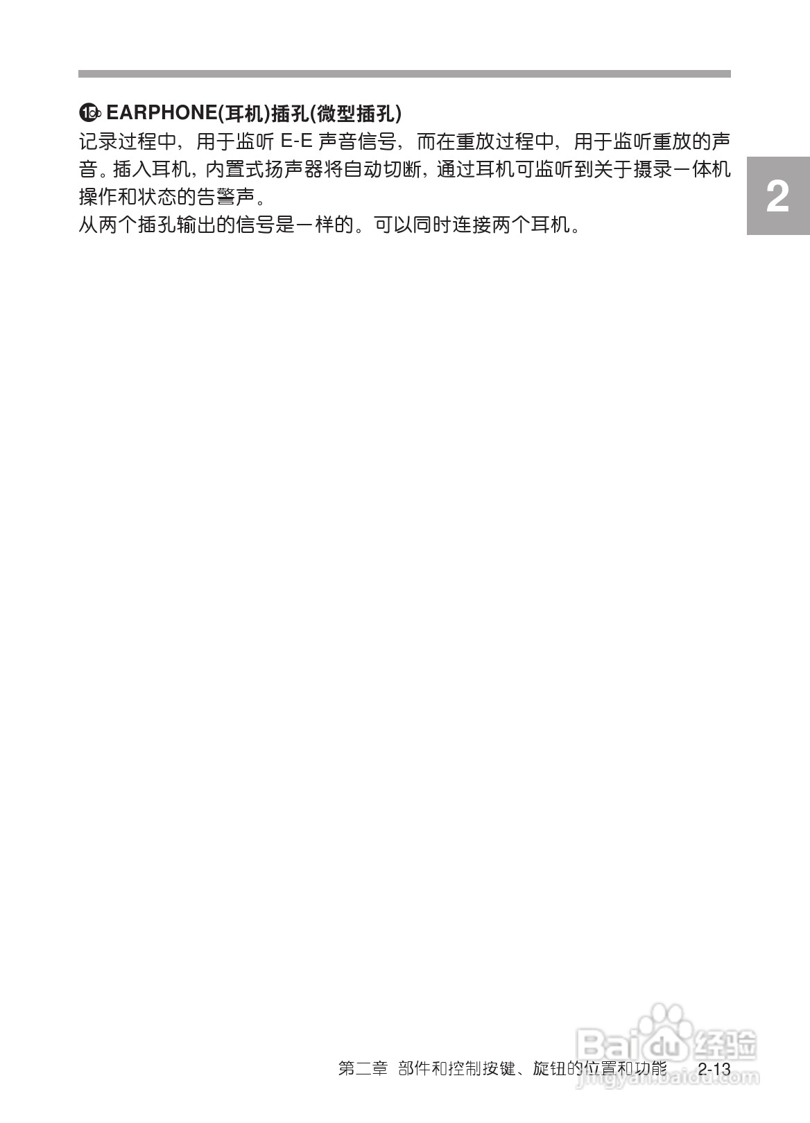 SONY HDW-730/HDW-750/HDW-750P高清晰度摄录一体机使:[3]