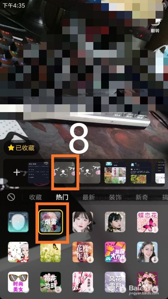 怎样利用“对焦特效”和”烟雾“道具制作视频