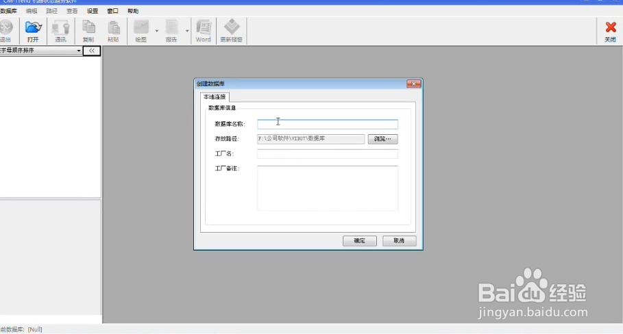来了，振动分析仪VIB07软件CM-Trend的操作步骤