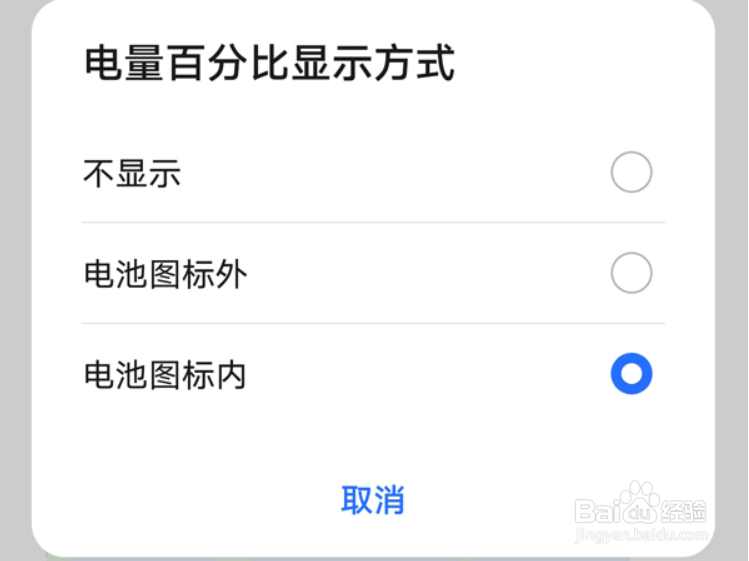 荣耀x40在哪儿设置电量百分比