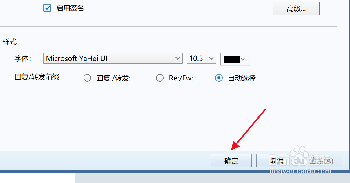 在Foxmail中如何设置并插入电子签名