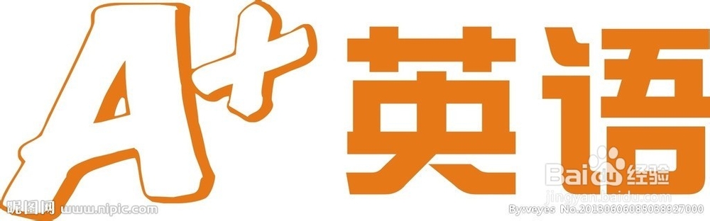 学好英语的方法