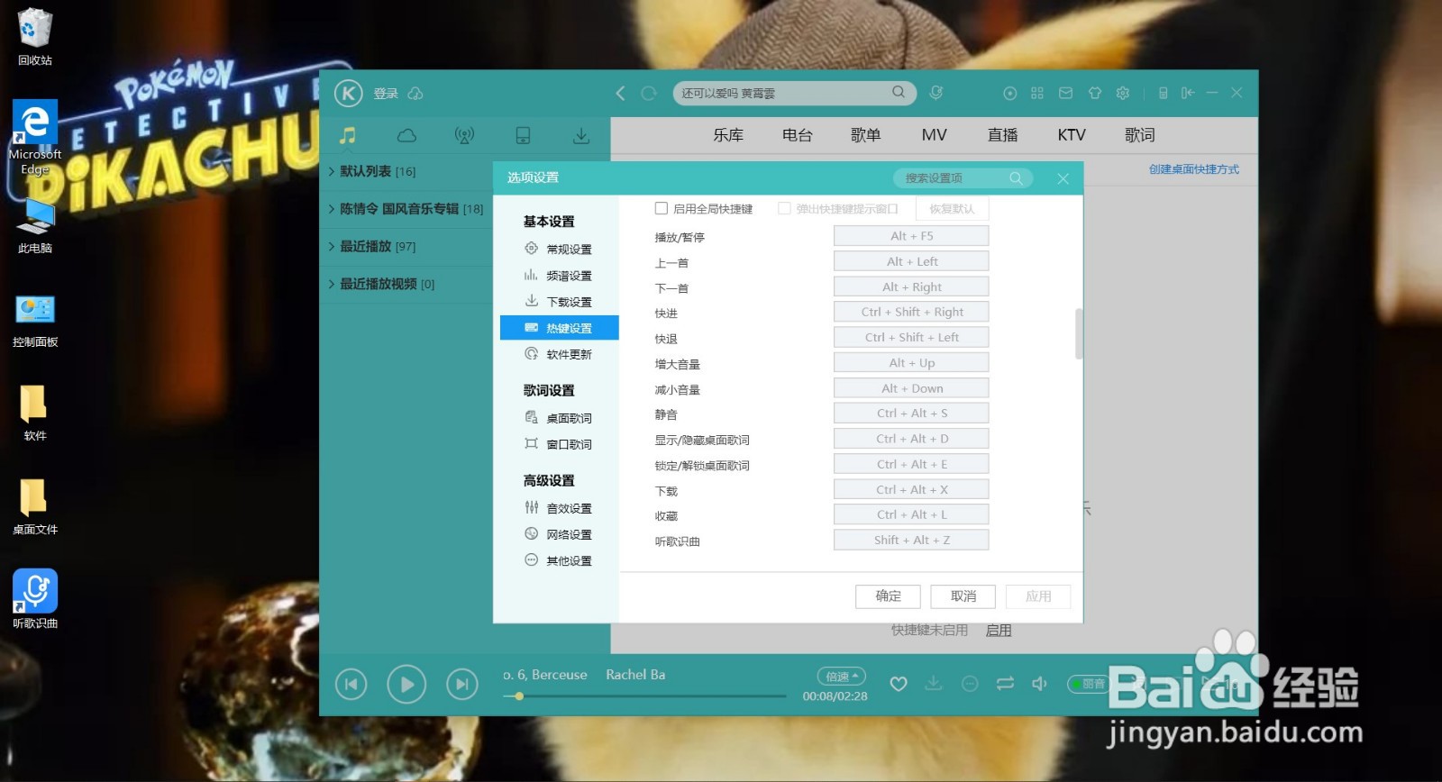 酷狗音乐怎么听歌识曲