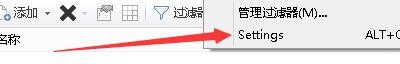如何设置WinContig禁用固态驱动器SSD检测