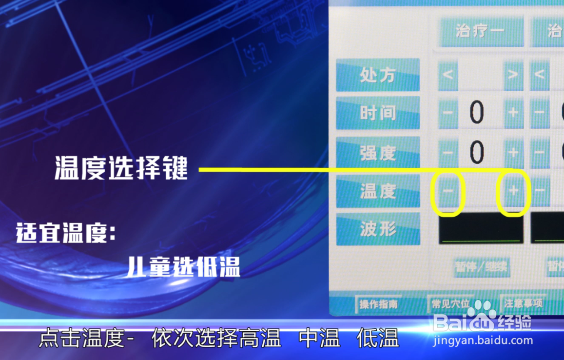 中医定向透药治疗仪的操作方法详细介绍