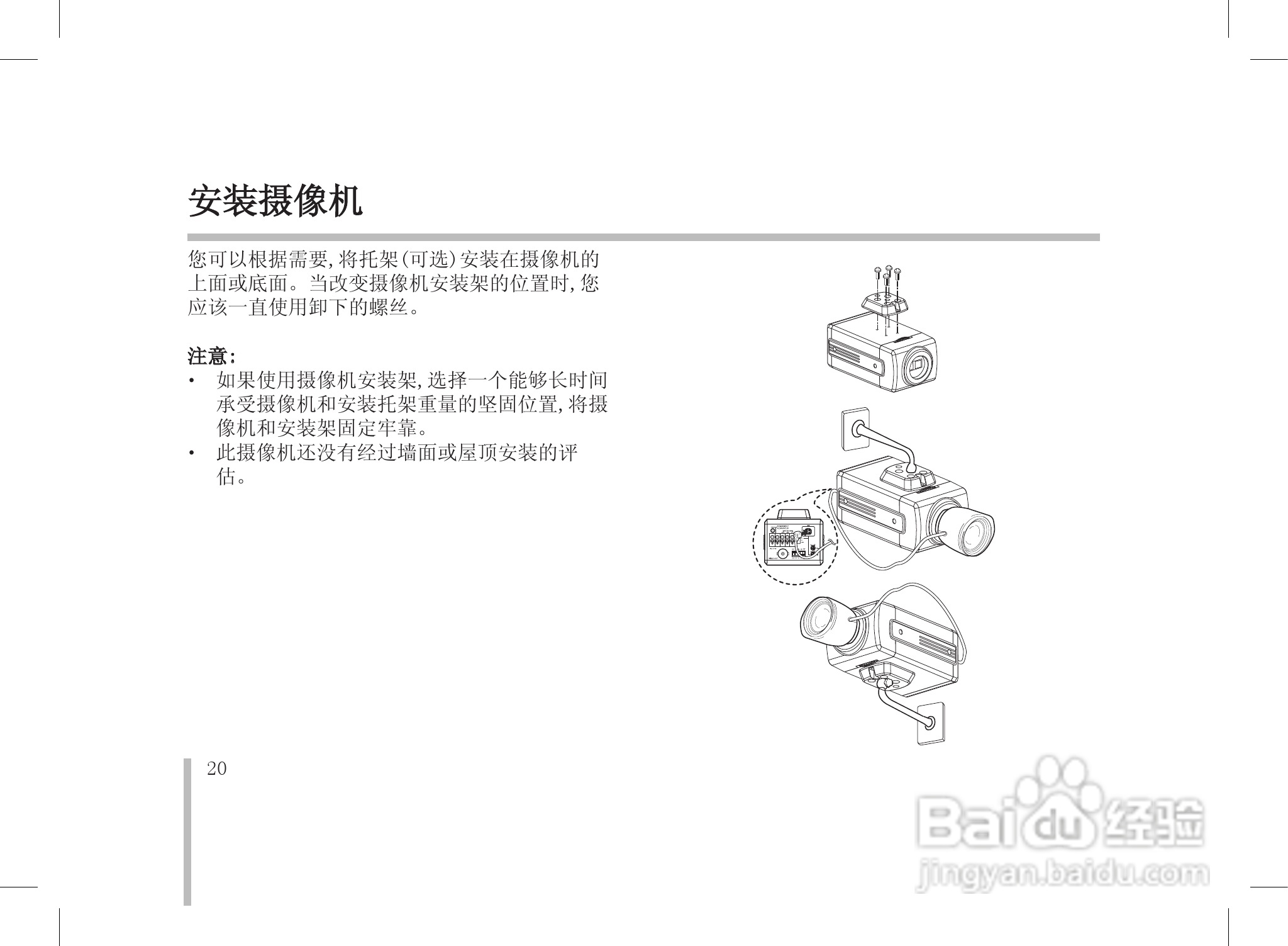 LG LVC-SX811HM/HP摄像机使用手册:[2]