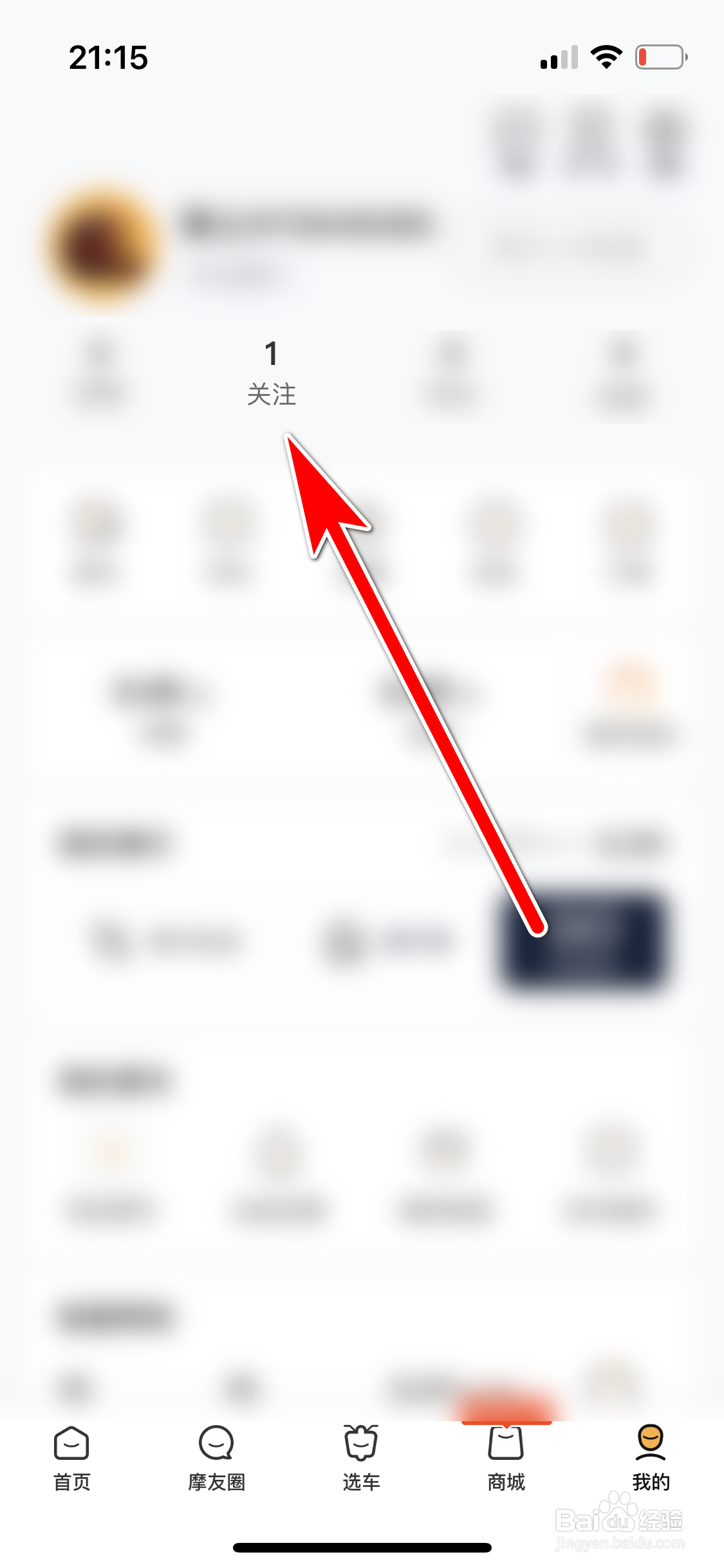 摩托范如何取消关注用户