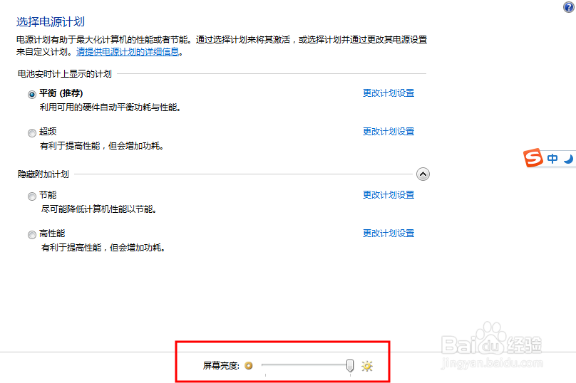 怎么调节显示器亮度