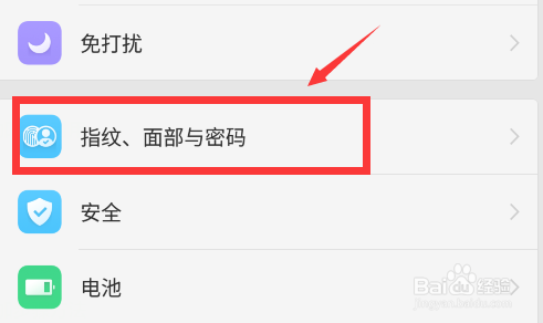 手机怎么设置密码锁屏