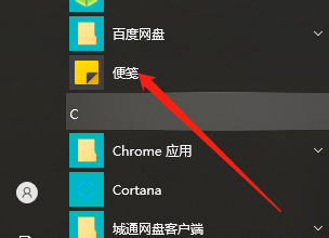 Win10便笺如何加粗字体内容？