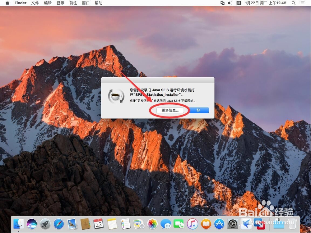 苹果Mac系统需要安装旧Java SE 6运行环境