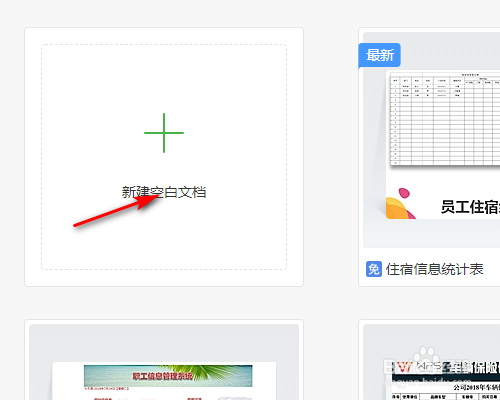 WPS表格怎么选择日期类型