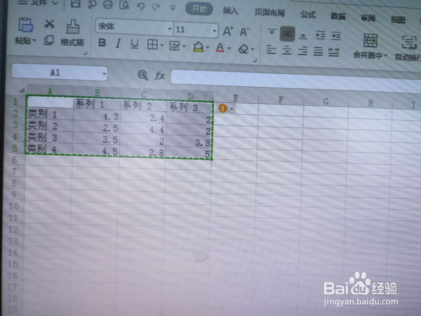 如何将WPS图表转化为表格？