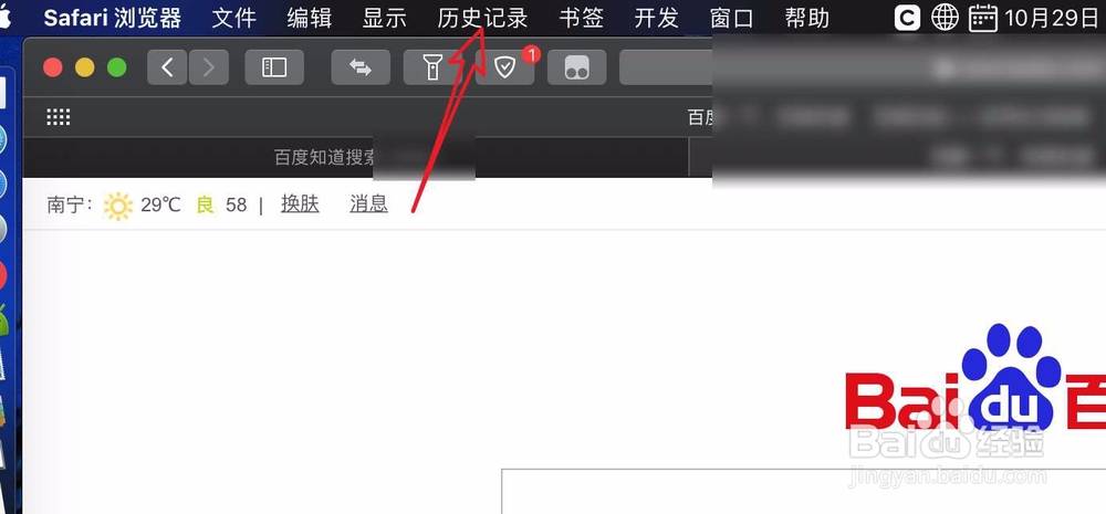 Mac Safari浏览器如何查看历史记录