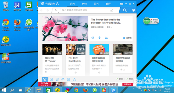 Window 10 使用教程 -- 翻译安装篇